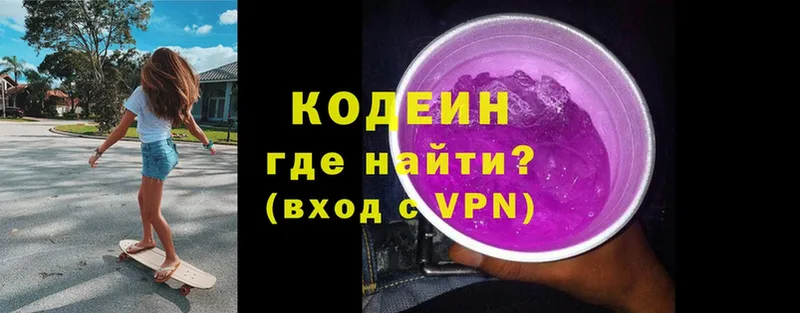 Кодеин Purple Drank  Дубовка 