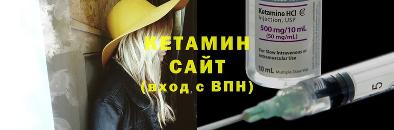 купить наркотики цена  Дубовка  гидра вход  Кетамин ketamine 